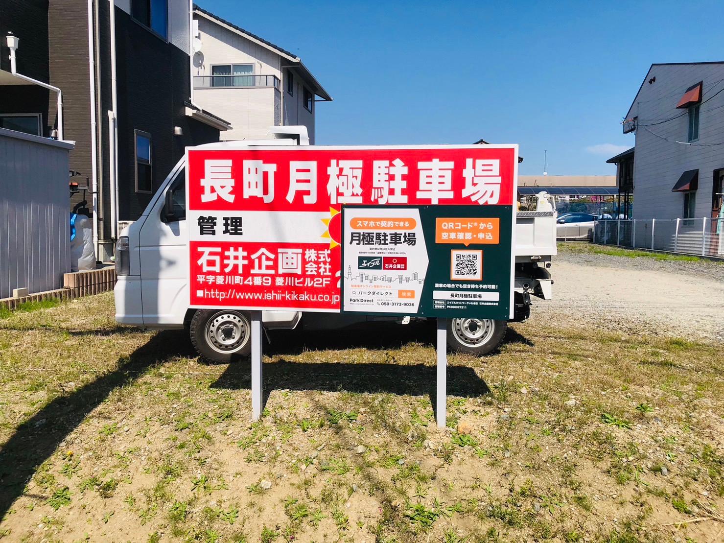 長町月極駐車場 の外観・駐車場イメージ2枚目