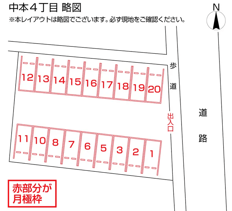 中本４丁目の駐車配置図