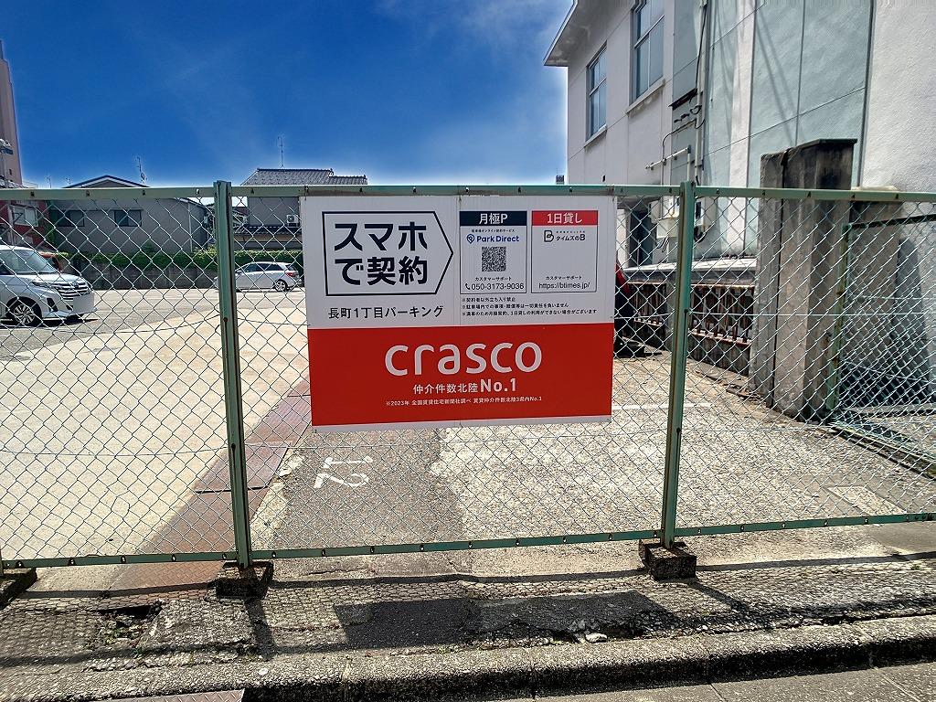 長町１丁目パーキングⅠの外観・駐車場イメージ3枚目