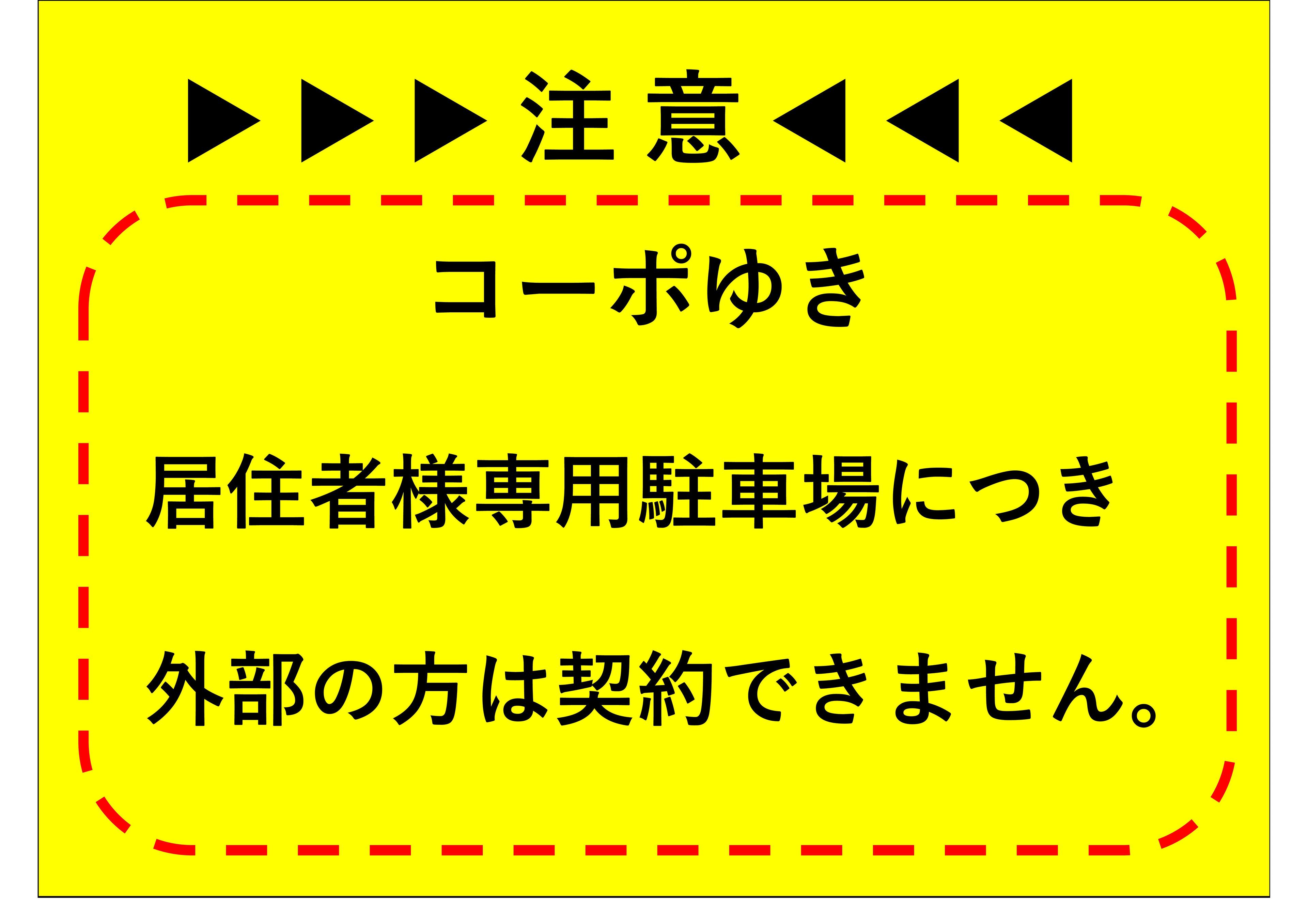 駐車場画像1枚目