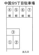 駐車場