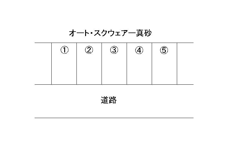 ｵｰﾄ･ｽｸｳｪｱｰ真砂の駐車配置図
