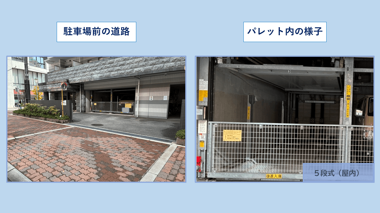 元町通五丁目駐車場の外観・駐車場イメージ2枚目