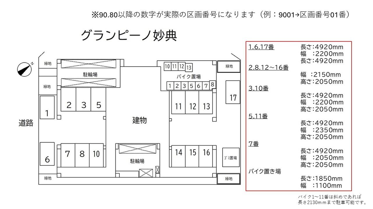 グランピーノ妙典（入居者のみ契約可能）の駐車配置図
