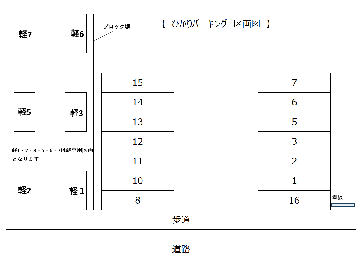 ひかりパーキングの駐車配置図