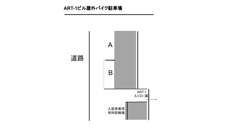 ART-1ビル駐車場の外観・駐車場イメージ1枚目