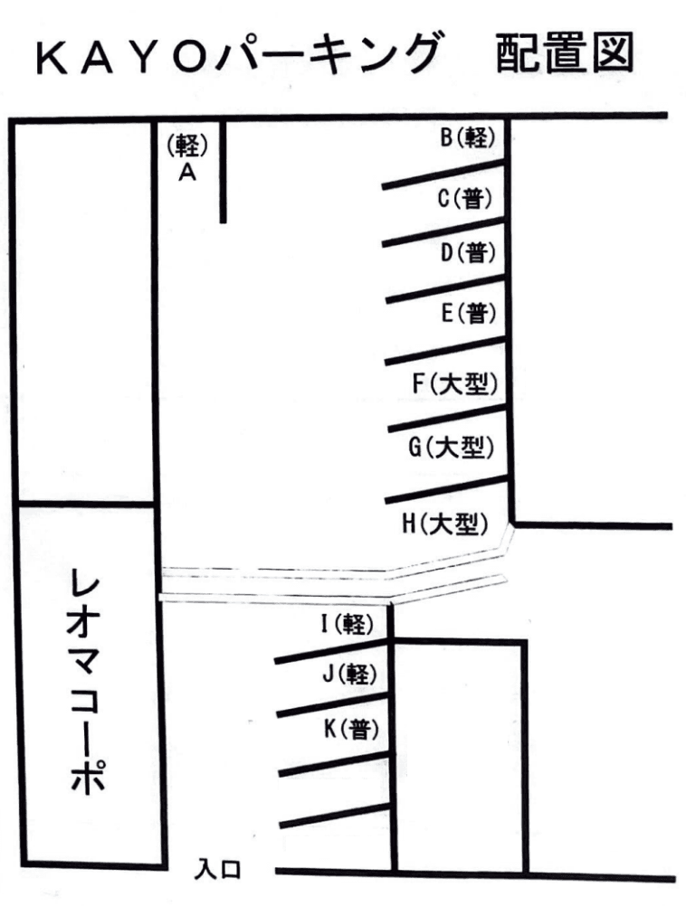 KAYOパーキングの駐車配置図