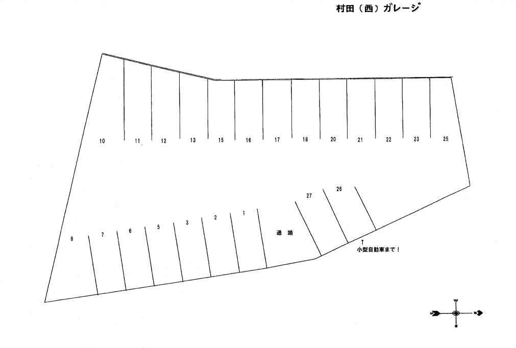 村田（西）ガレージの駐車配置図