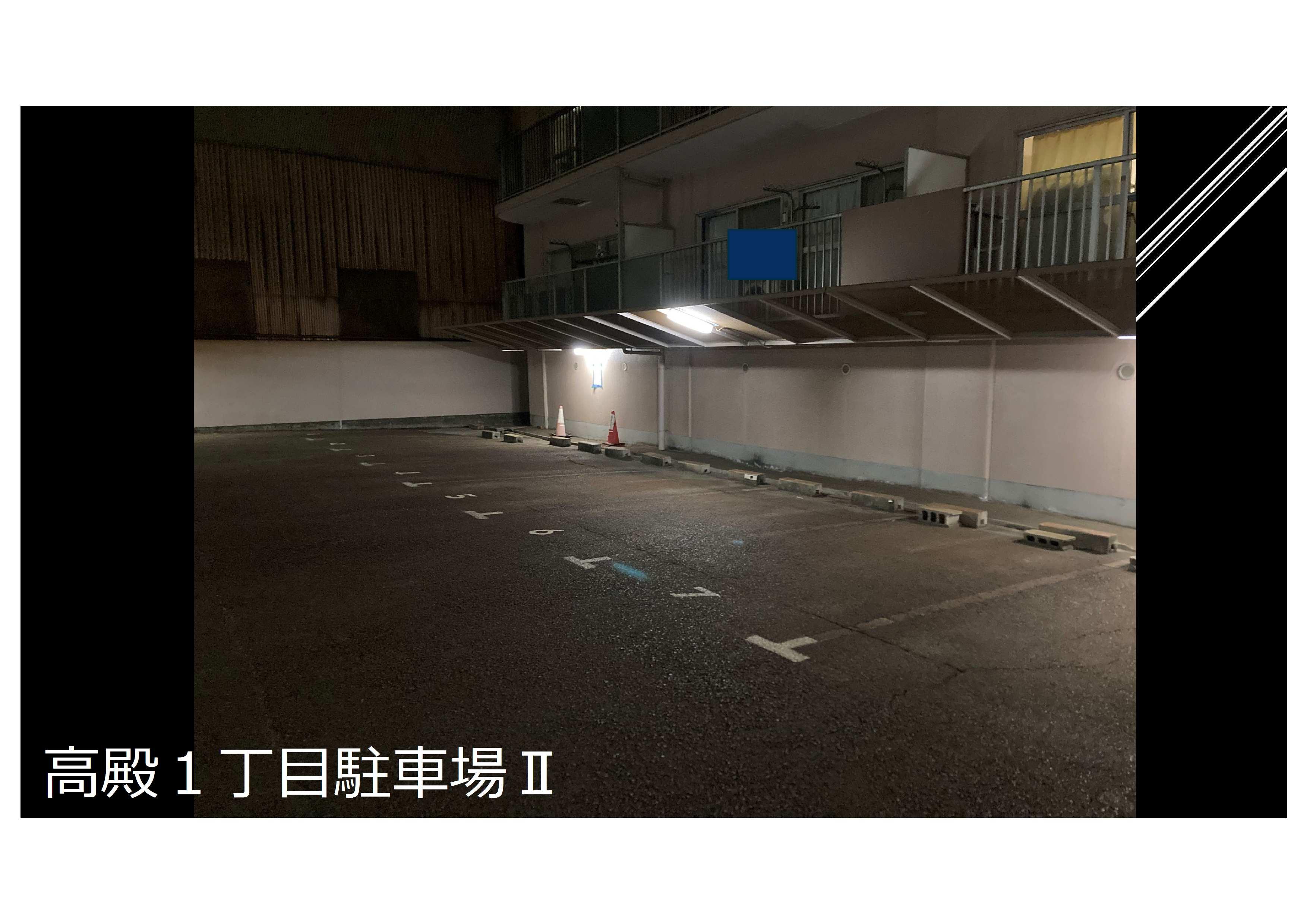 高殿１丁目駐車場の外観・駐車場イメージ1枚目