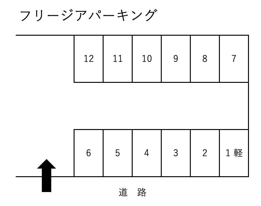 フリージアパーキングの駐車配置図