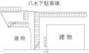 八木下駐車場の駐車場