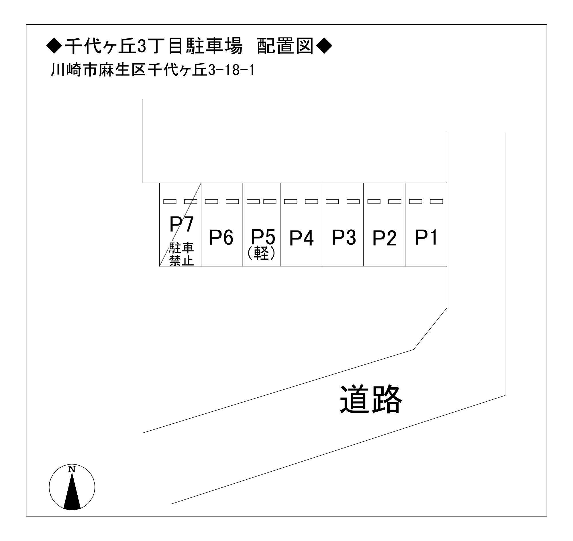 千代ヶ丘３丁目駐車場の駐車配置図