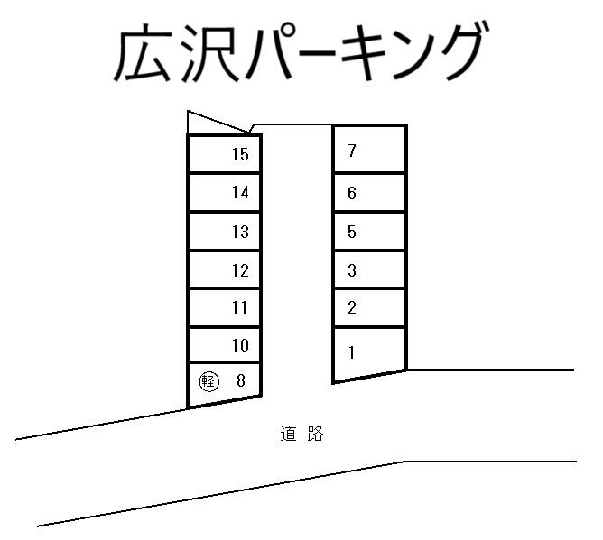 広沢パーキングの駐車配置図