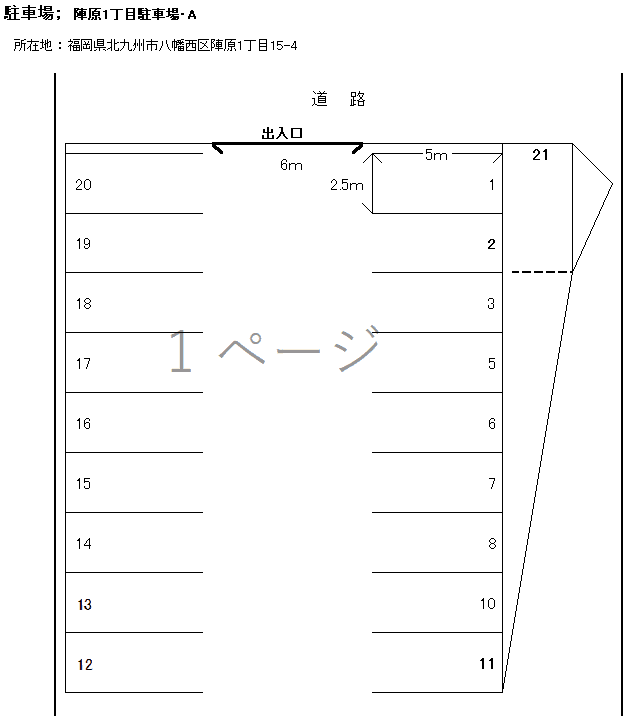 陣原1丁目駐車場Aの駐車配置図