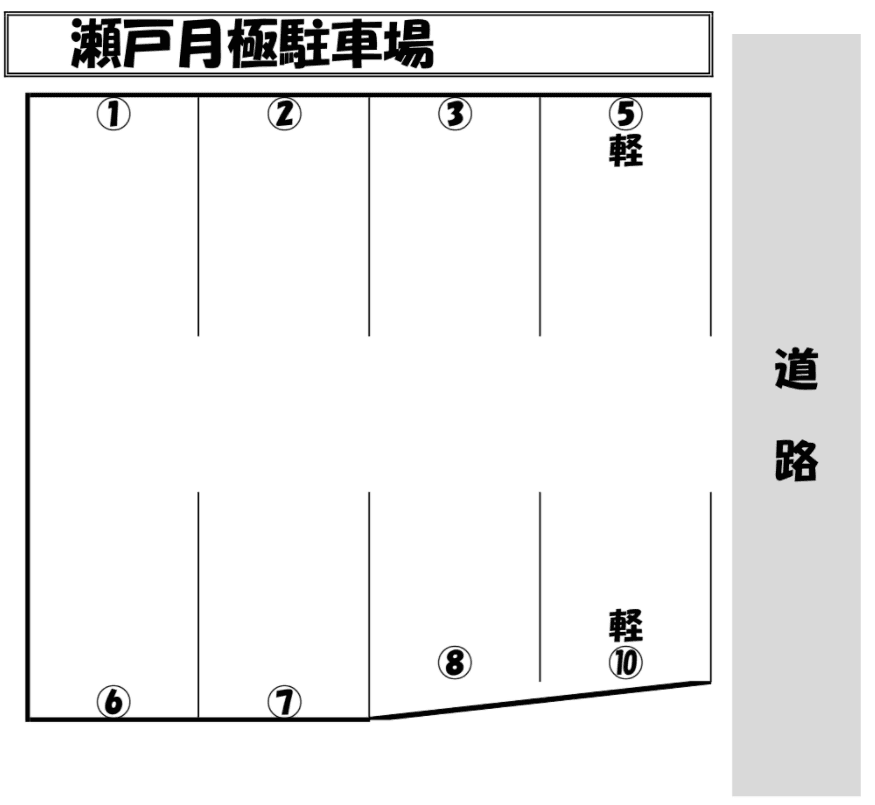 瀬戸月極駐車場の駐車配置図