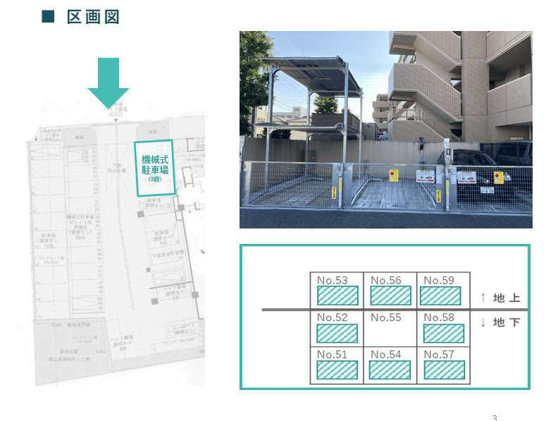 文蔵２丁目駐車場の駐車配置図
