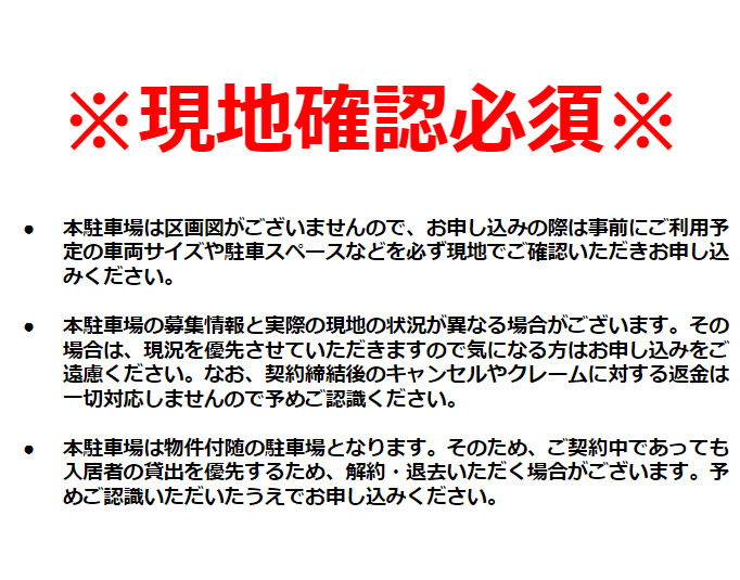 所沢第１８Ｐ－２の駐車配置図