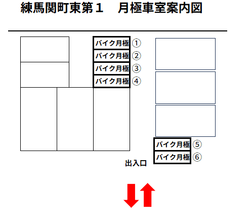 練馬関町東第１の駐車配置図