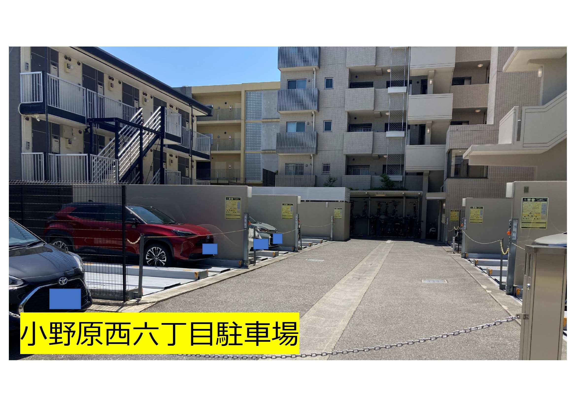 小野原西六丁目駐車場の外観・駐車場イメージ1枚目