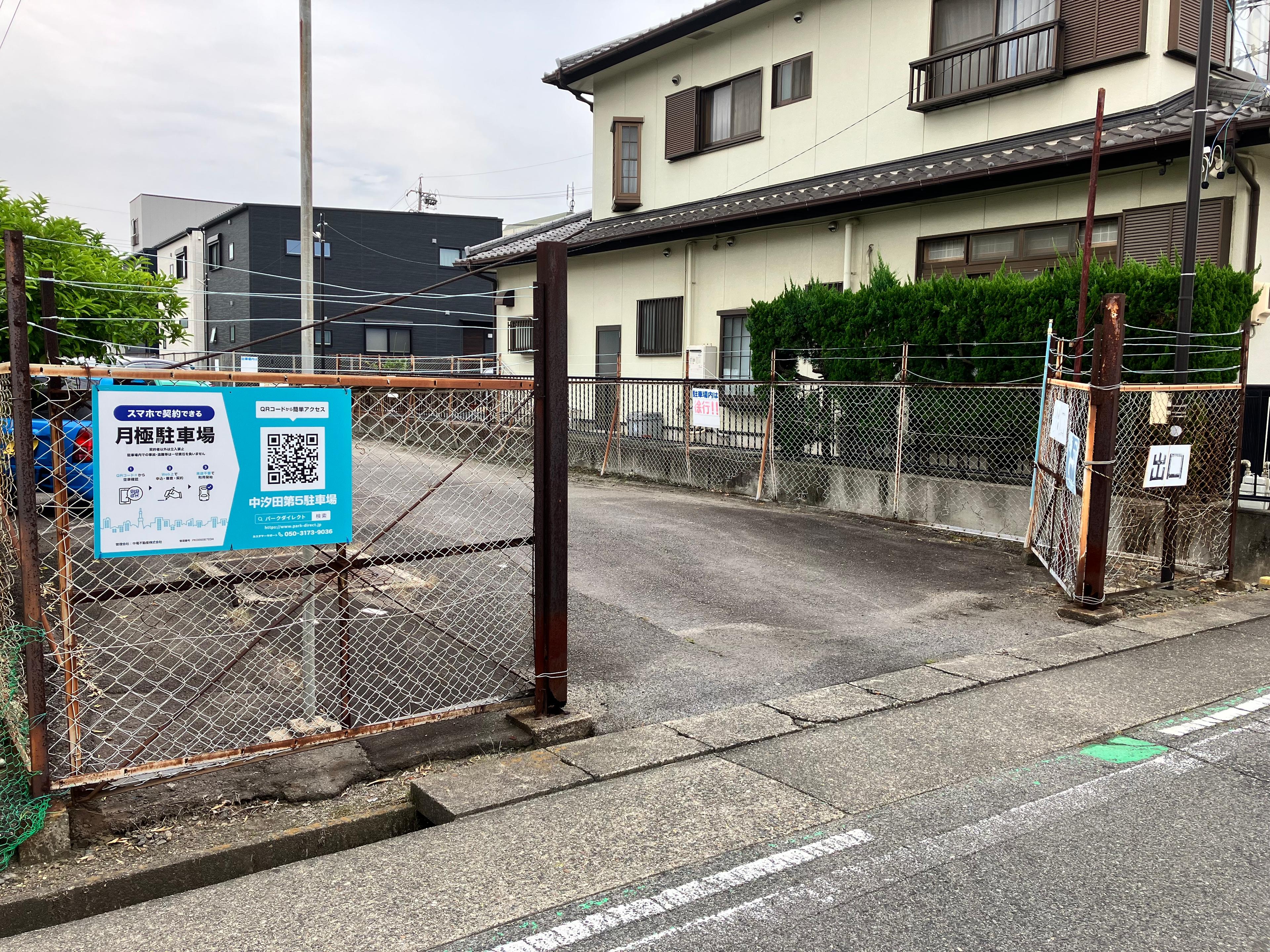 中汐田第5駐車場の外観・駐車場イメージ1枚目