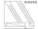 第3寿駐車場の駐車場