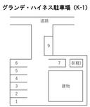 グランデ・ハイネス駐車場（K-1）の駐車場