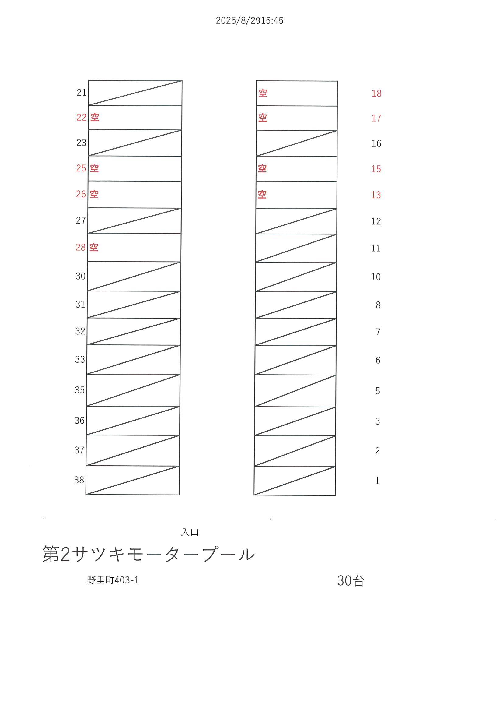 第2サツキモータープールの駐車配置図