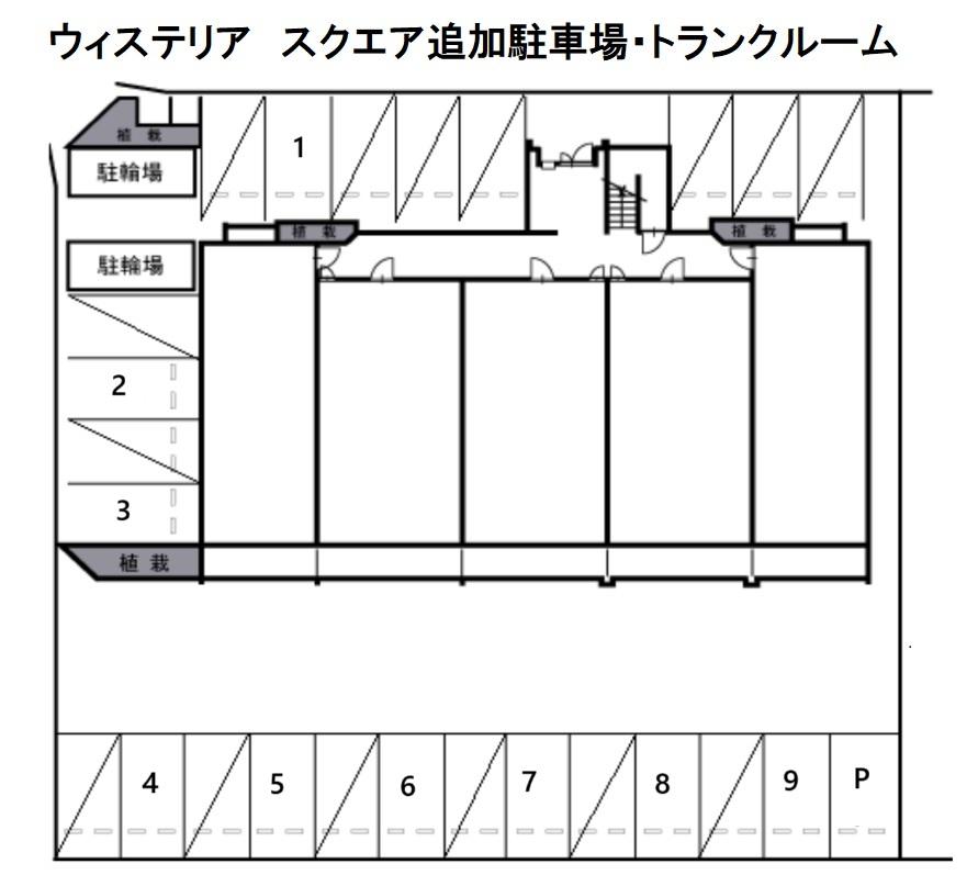 ウィステリア　スクエア追加駐車場の駐車配置図