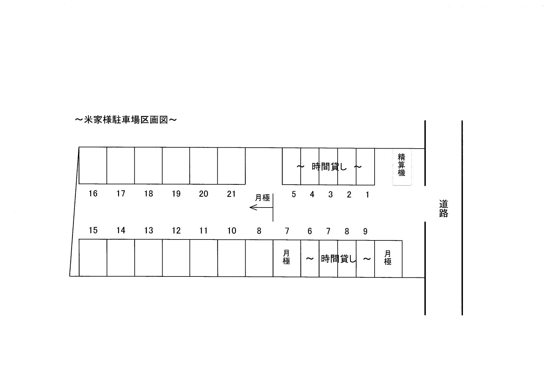 米家駐車場の駐車配置図