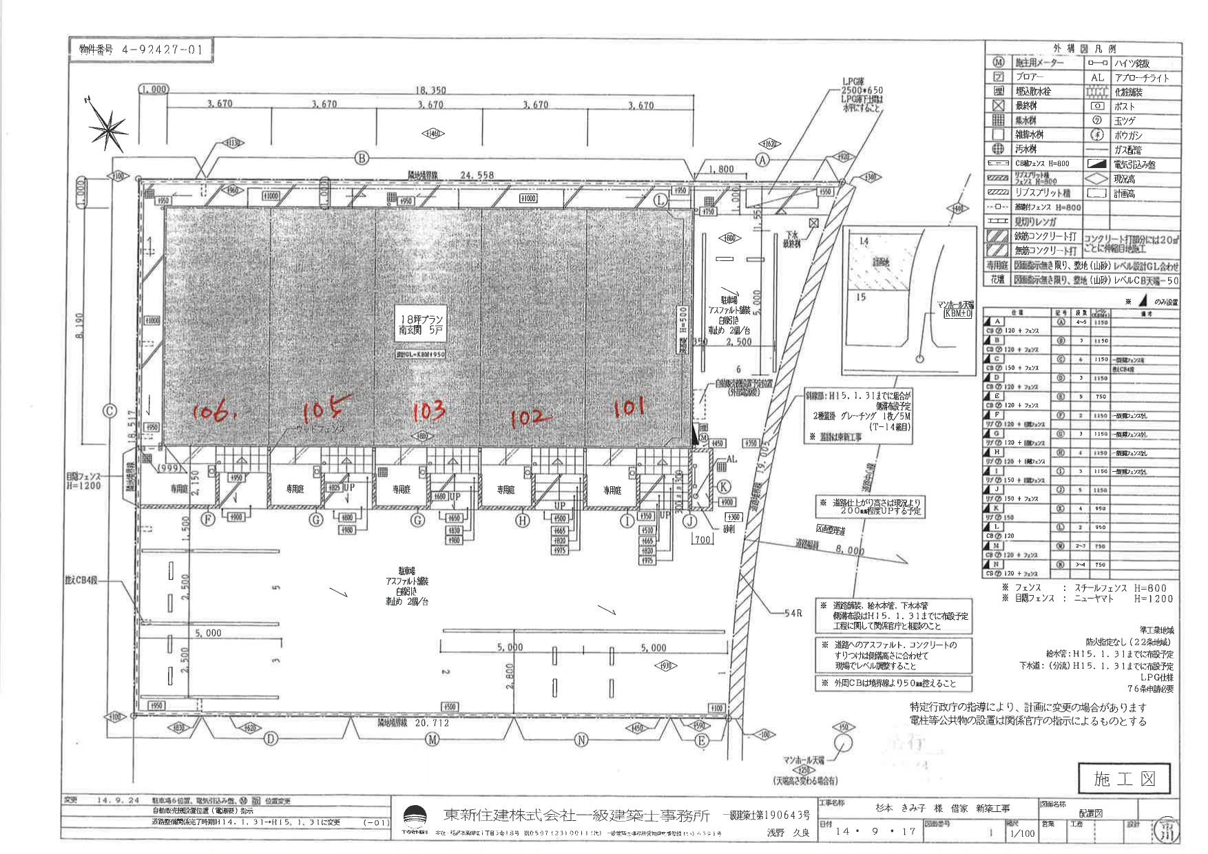 140087La･Vegiebulle竹の山の駐車配置図
