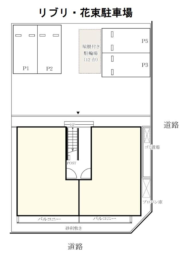 リブリ・花束駐車場の駐車配置図