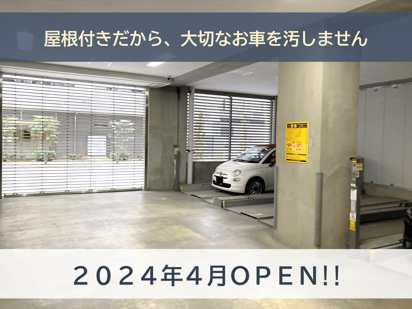 日本橋浜町１丁目駐車場の外観・駐車場イメージ1枚目