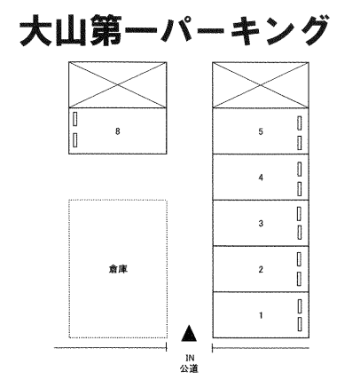 大山第一パーキングの駐車配置図