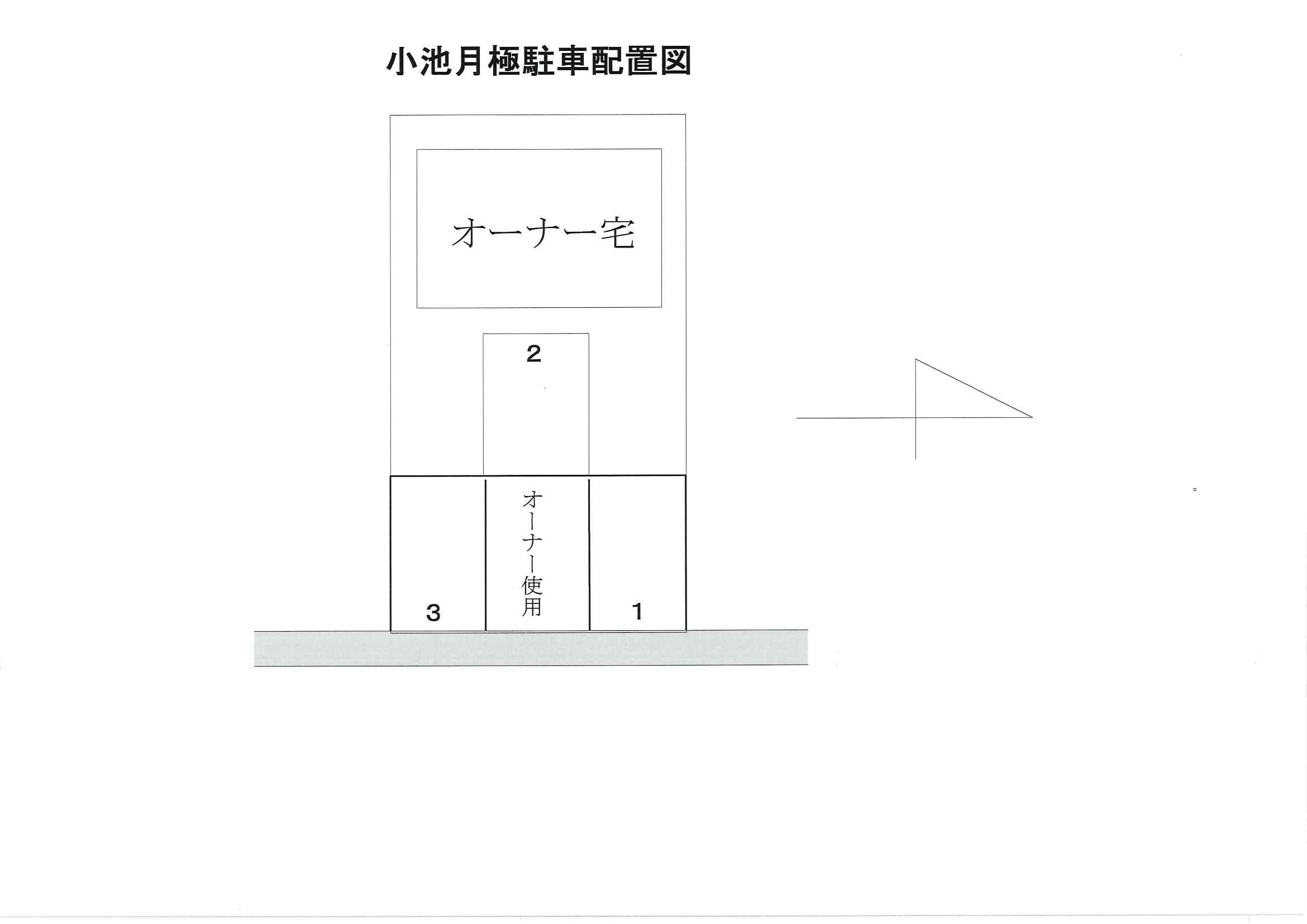 小池月極駐車場の駐車配置図