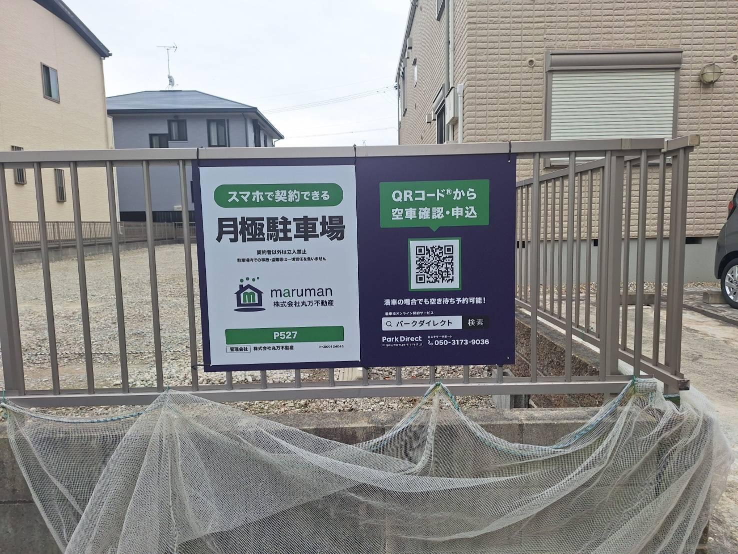 P527の外観・駐車場イメージ1枚目