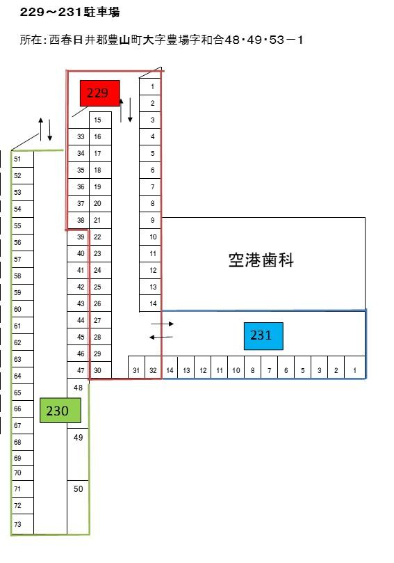 J-231の駐車配置図