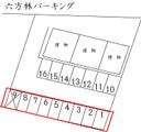 六方林パーキング-Aの駐車場