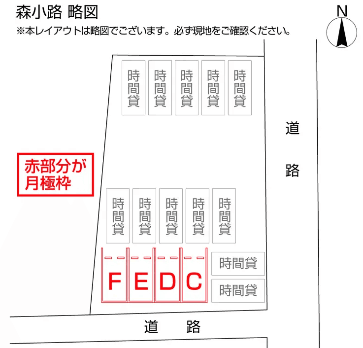 森小路の駐車配置図