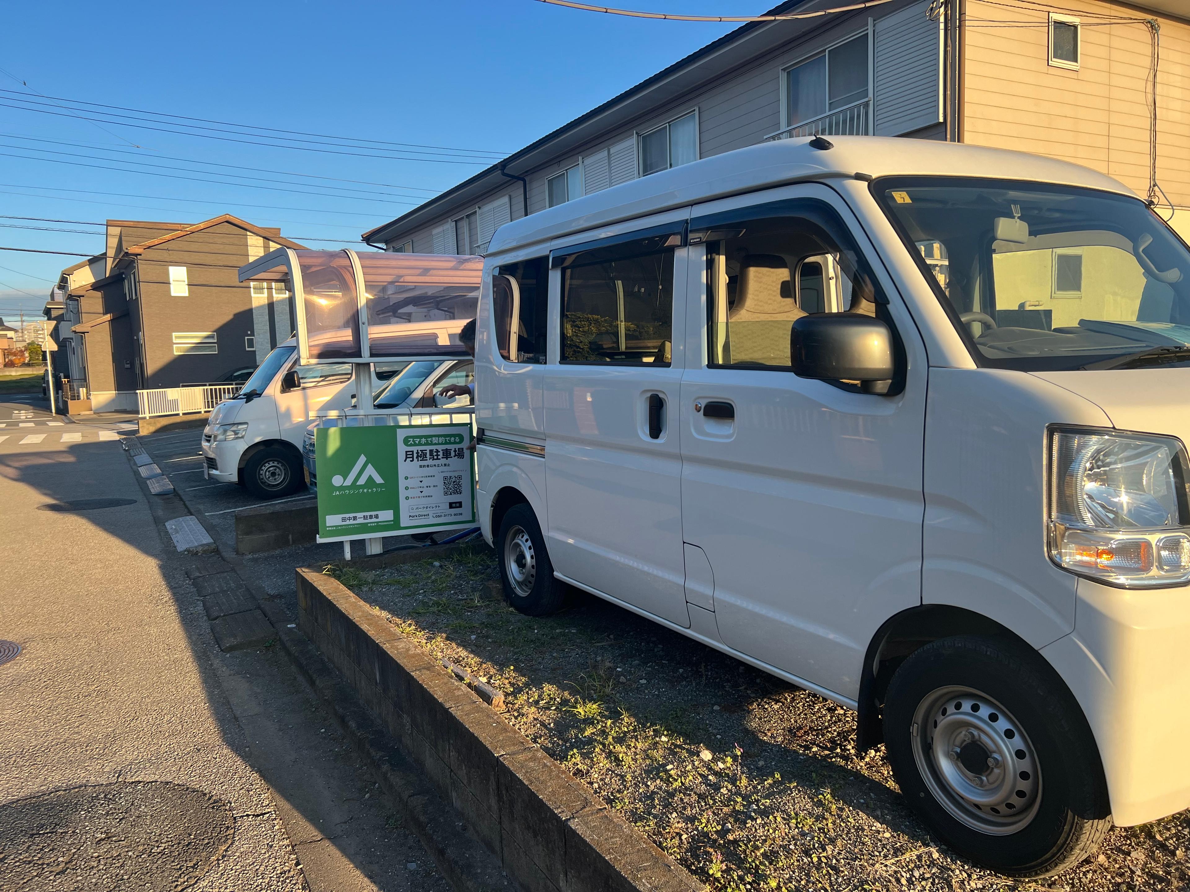 田中第一駐車場の外観・駐車場イメージ1枚目