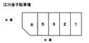 江川金子駐車場の駐車場