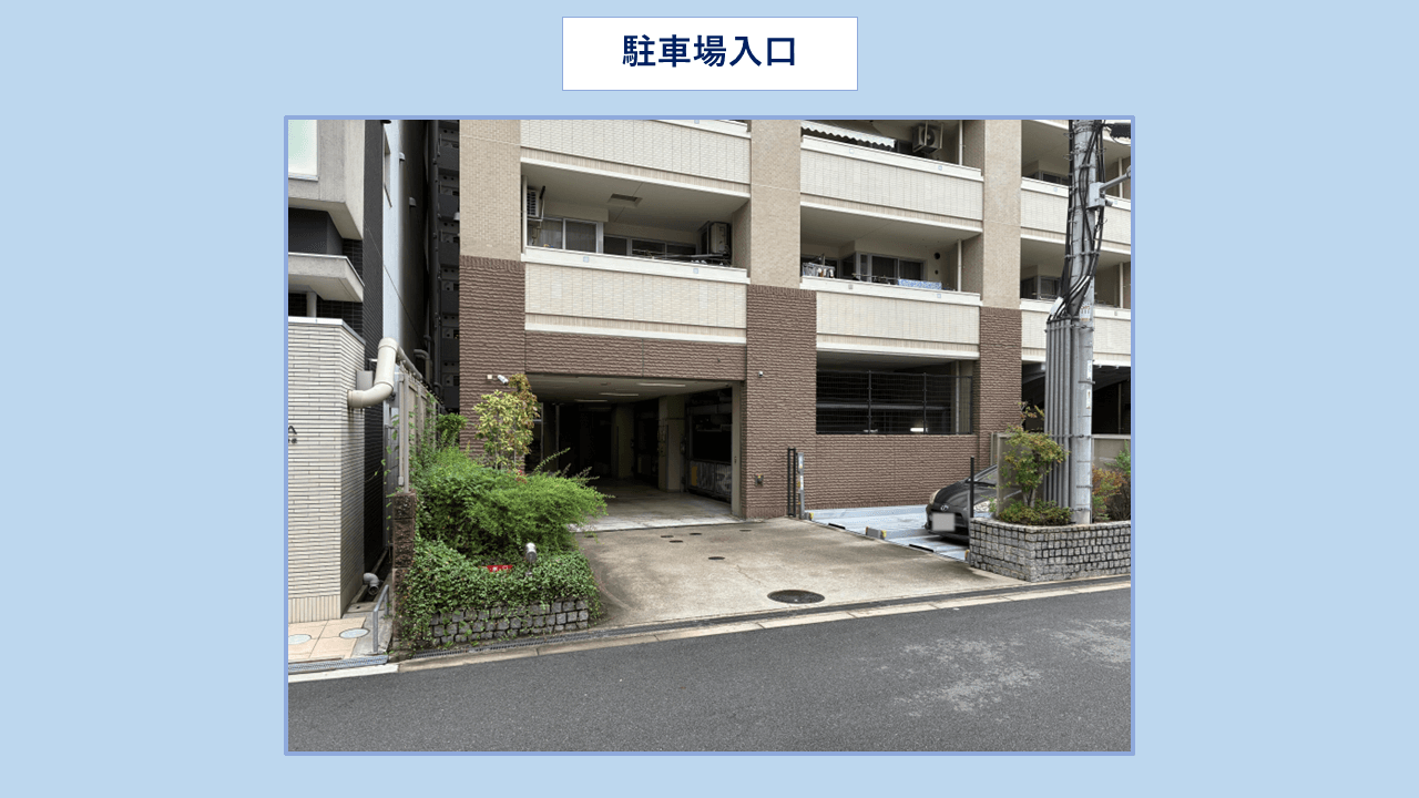 立売堀４丁目駐車場の外観・駐車場イメージ2枚目