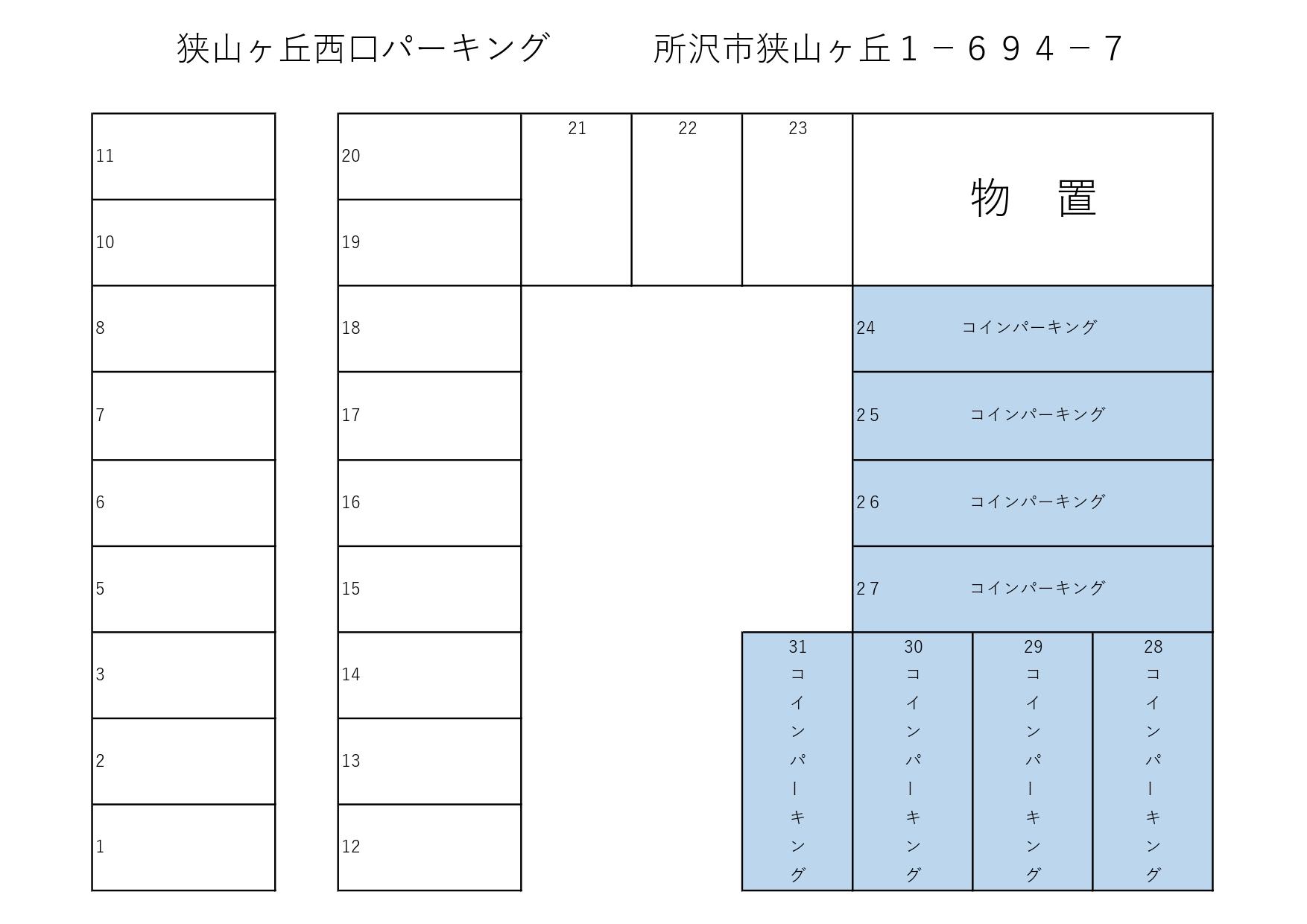 狭山ヶ丘西口パーキングの駐車配置図