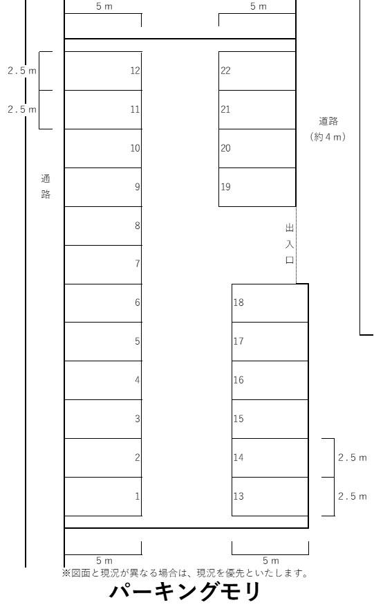パーキングモリの駐車配置図