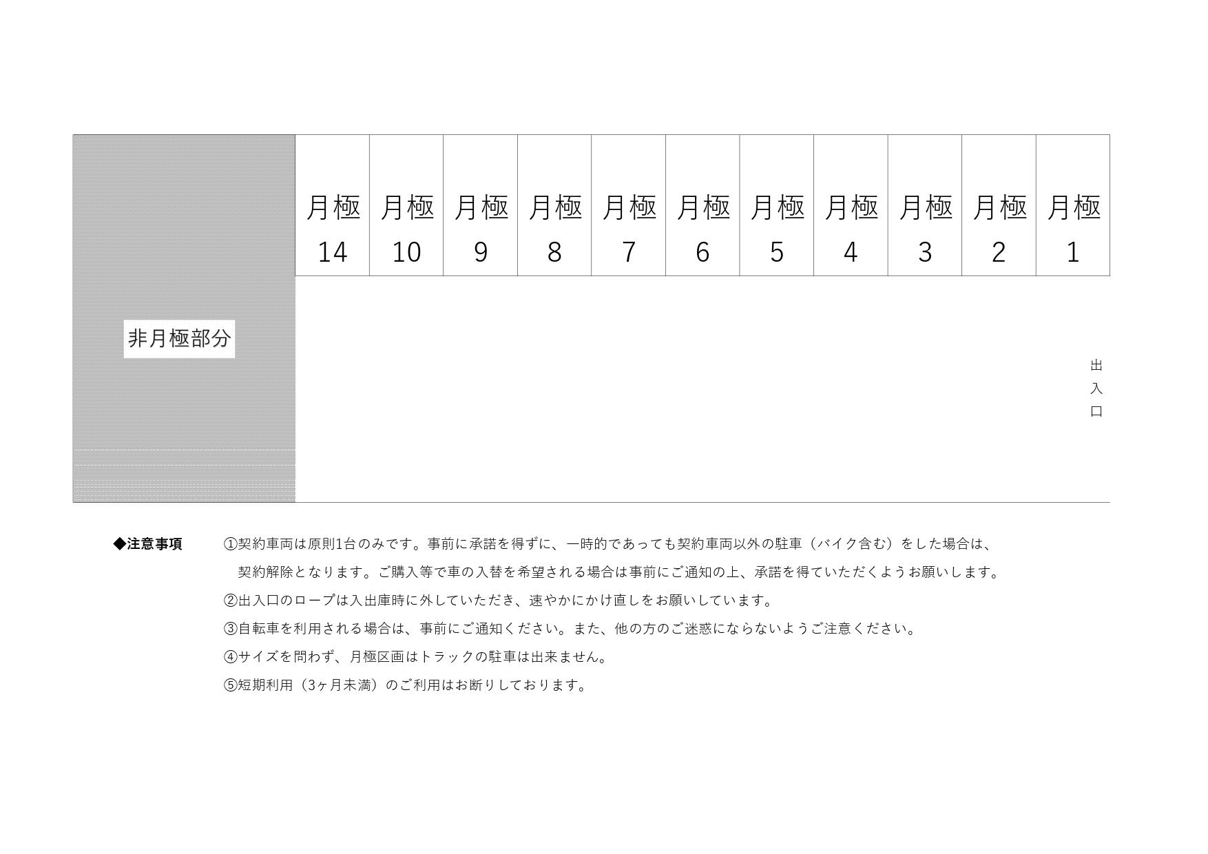 フジ駐車場の駐車配置図