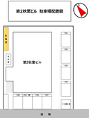 第2秋葉ビルの駐車場