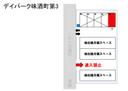 デイパーク味酒町第3の駐車場