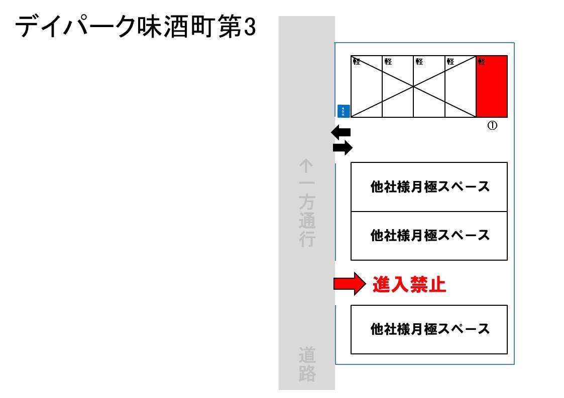 デイパーク味酒町第3の駐車配置図