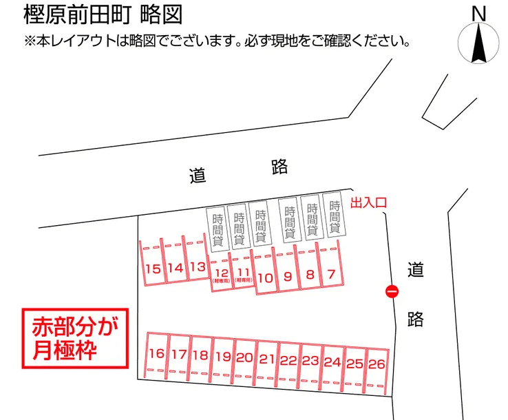 樫原前田町の駐車配置図