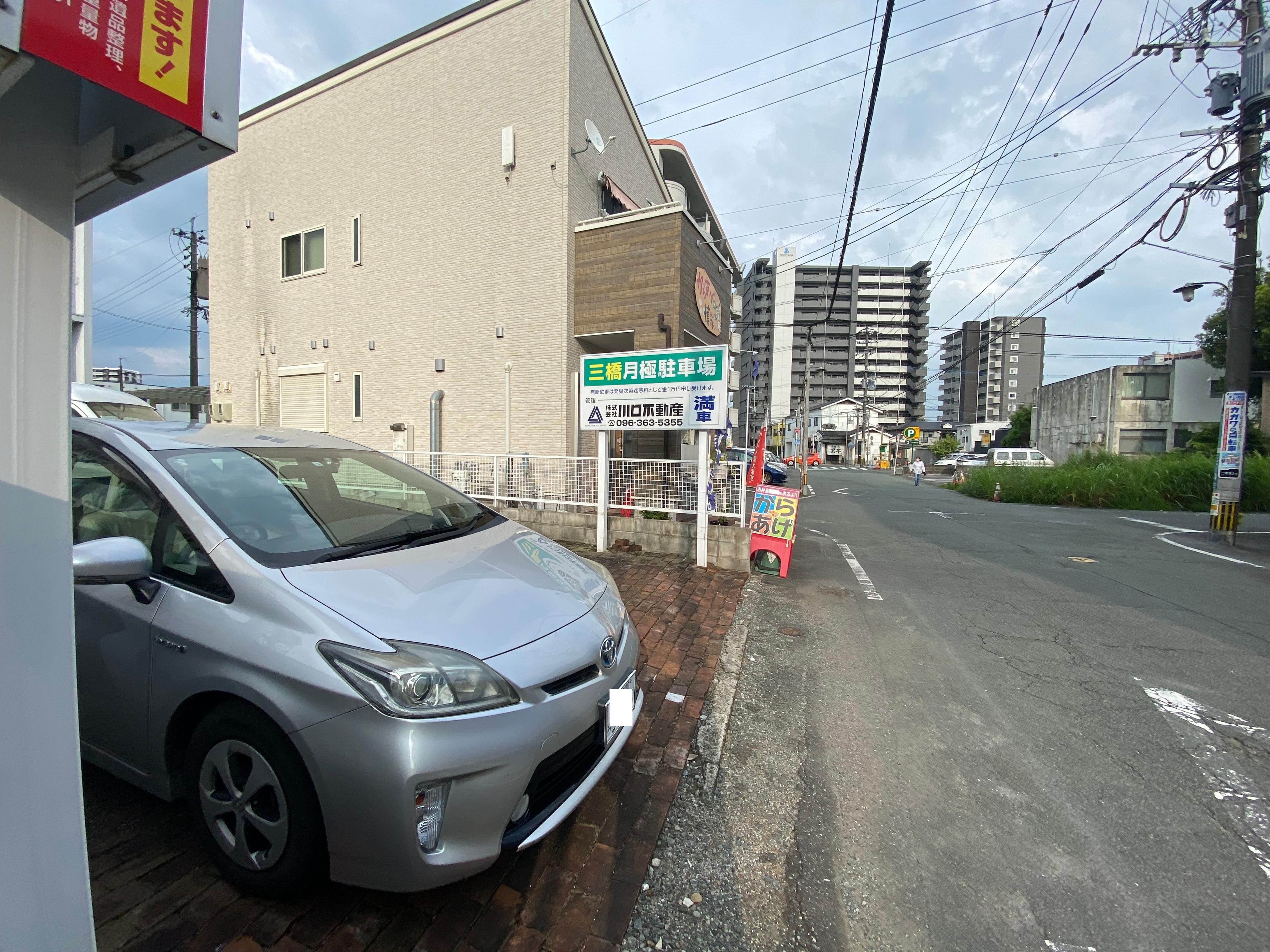 三橋月極駐車場の外観・駐車場イメージ3枚目