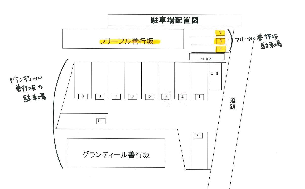 フリーフル善行坂駐車場の外観・駐車場イメージ1枚目
